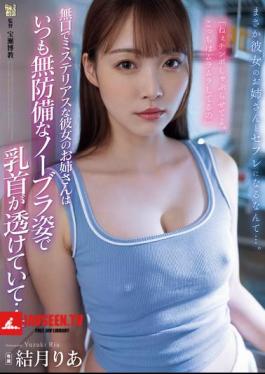 English Sub ADN-656 My Girlfriend's Sister Is Quiet And Mysterious, And She Always Wears No Bra And Shows Off Her Nipples... Ria Yuzuki