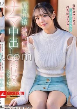 START-412 While I Was On My Way Home During The New Year's Holiday, I Confided In My Childhood Friend, Who Was Growing Up And Becoming Cute, About Her And She Let Me Have Raw SEX Over And Over Again In Vaginal Ejaculation Practice. Momona Koibuchi 