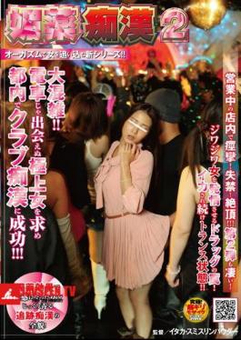 Mosaic NHDTA-232 Molester 2 Aphrodisiac