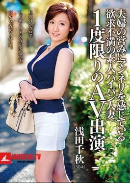 Mosaic ZEX-318 AV Starring Chiaki Asada Of Amateur Shaved Married Once As Long As The Frustration You Are Feeling A Rut In Life Of A Married Couple (30 Years Old)