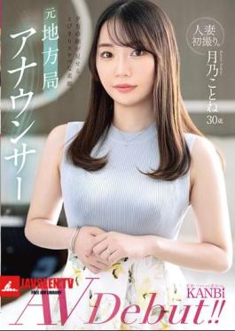 FFT-029 Married Woman's First Shoot. Former Local Station Announcer. Her Face In The Evening Shows Her Extremely Lewd Face. Kotone Tsukino AV Debut