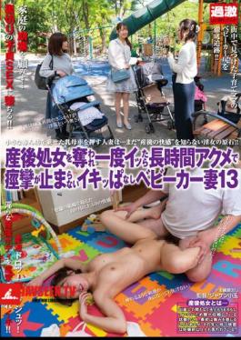 Mosaic NHDTB-832 Stroller Wife 13 Who Lost Her Virginity After Giving Birth And Once She Cums, She Can't Stop Convulsing From The Orgasm For A Long Time