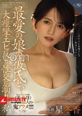 English sub ROE-445 I Was Immersed In A Massive, Spasmodic, Back-arching Sexual Encounter With My Beloved Daughter's Boyfriend.