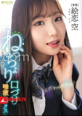 FNS-149 Drooling School Beautiful Girl's Soggy Kissing Saliva Sex Picture Love Sora With Panties And A Photo 