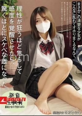 Mosaic MUKD-540 Who Would Have Thought That This Innocent Girl Would Get So Wild And Wank Like This? I Teased Her To The Point Of Losing Her Senses, And She Became A Surprisingly Lewd Bitch. The Womb Of A Secret Account Girl Is Ripped And Squirting, Minato Nami Ryu