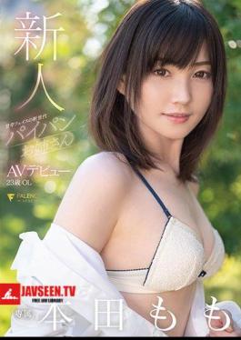 Mosaic FSDSS-187 Rookie Sweet And Spicy Face New Generation Shaved Older Sister AV Debut Honda Momo