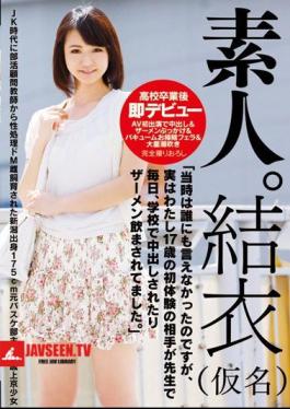 Mosaic T28-377 Amateur.Yui (a Pseudonym) And I Did Not Say To Anyone At The Time, Actually. Every Day, The First Person I Ever Slept With A 17-year-old I Had Been To Drink Semen Or Is Cum At School Teacher18-year-old Girl Moved To Tokyo From Niigata 175cm Original Basketball Club Captain That Has Been Sexually Processing De M Female Breeding From Club Adviser Teacher JK Era