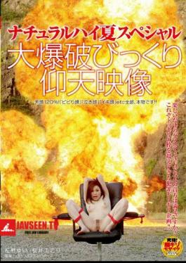 Mosaic NHDT-673 Astonished Video Large Blasting Summer Special Natural High