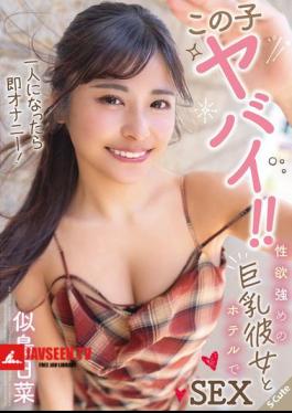 Mosaic SQTE-646 This Girl Is Crazy!! When She's Alone, She Masturbates Immediately! Sex With A Busty Girlfriend With A Strong Libido In A Hotel Room - Hina Nitori