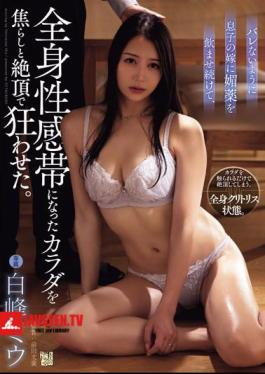 English Sub ADN-564 I Kept Giving My Son's Wife An Aphrodisiac So That She Wouldn't Find Out, And I Made Her Body, Which Had Become An Erogenous Zone, Go Crazy With Excitement And Climax. Shiramine Miu