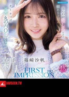 Mosaic IPZZ-849 FIRST IMPRESSION 192 A Gentle And Soothing Yet Reliable Boss, A Mature And Cute Marunouchi Office Lady Makes Her AV Debut: Saho Shinozaki (Blu-ray Disc)