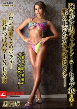 Mosaic MIBB-067 A Strong, Dark-skinned Trainee Gal! 98cm Hips! Her Well-trained Body Is Super Sexy! She Shows Off Her Body In Sexy Clothes And Has Some Powerful Sex! Hana Kurosaki