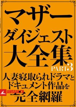 SAN-420 Mother Digest Complete Collection PART 3