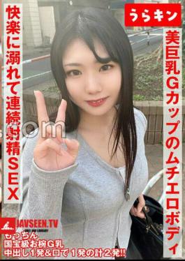 URKN-1001 A Sullen Girl With A Beautiful Big G-Cup Voluptuous Erotic Body I Really Want To Hug Her Erotic Body!! Continuous ejaculation SEX that is truly devouring each other and drowning in pleasure! A total of 2 shots in & occhi!! Fuuka Mochizuki 