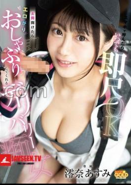 English sub MGOLD-049 Call Her On Your Smartphone And She'll Be Ready For A Quickie Anytime. Open The Door And She'll Immediately Give You A Blowjob. Delivery Slut Miona Asumi