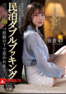 English Sub NACT-117 Double Booking At A Vacation Rental: Two People Drawn To Each Other Under One Roof - Aya Sasakura