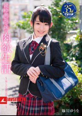 Mosaic MDTM-207 Pure Innocent Sister And Carnal Life - I Found Sex Processing Obedient Pet-Yuna Himekawa
