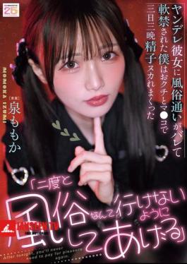 MIDA-672 I'll Make Sure You Never Go To A Brothel Again. My Yandere Girlfriend Found Out I Was Going To A Brothel And Held Me Captive, Draining My Sperm With Her Mouth And Pussy For Three Days And Three Nights. - Izumi Momoka