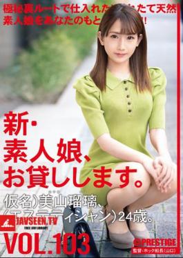 Mosaic CHN-216 I Will Lend You A New Amateur Girl. 103 Pseudonym) Ruri Miyama (esthetician) 24 Years Old.