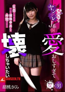Mosaic MASM-017 I Love You So Much That I Want To Destroy You. My Extreme Creampie Life Confined To A Cute Yandere J-type Sakura Kurumi