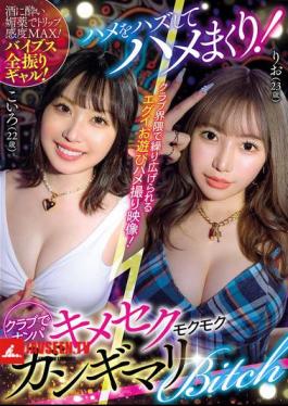 AVSA-414 Breaking The Rules And Getting Fucked! Picking Up Girls At The Club, A Drunk And Horny Bitch (AVSA-414)