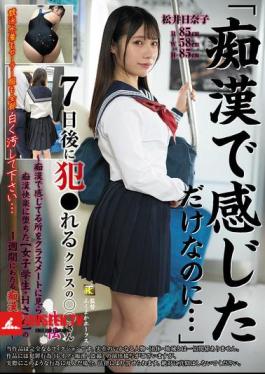 English Sub KTB-116 I Only Felt Pleasure From Being Molested... The Side Story Of Ms. XX From Class Who Gets Raped 7 Days Later A Week-long Record Of Molestation For Female Student H Who Was Caught Feeling Pleasure From Being Molested By A Classmate And Fell Into The Pleasure Of Molestation Hinako Matsui