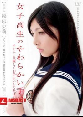 Mosaic STAR-193 I'll Help You Gently In The Soft Hand Of Masturbation Schoolgirl Saori Hara Entertainer.