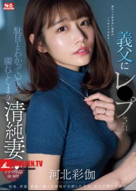 English Sub SONE-360 Innocent Wife Gets Wet Even Though She Knows It's Wrong After Being Raped By Her Father-in-law Ayaka Kawakita