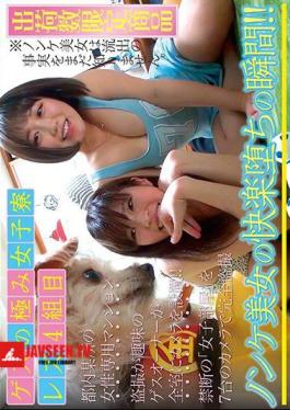 GES-023 Guess's Extreme Girls' Dormitory Lesbian 4th Group 