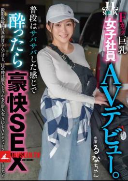 HSODA-111 She's Usually A Cool And Easygoing Type, But When She's Drunk, She's A Wild Sex Lover. This Female Office Worker Makes Her AV Debut.