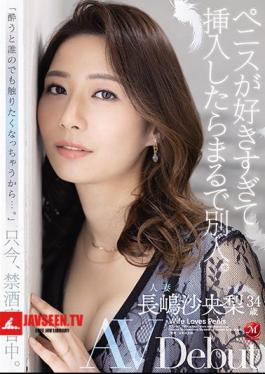 Mosaic JUL-647 She Turns Into A Completely Different Person With A Cock Inside Her. 34 Years Old, Married, And Cock-Crazed Saori Nagashima Makes Her AV Debut.