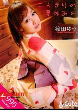 Mosaic SQTE-007 Yu Shinoda Summer Vacation For Two People Alone