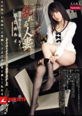 Mosaic NADE-681 Married Louis Disturbed Saotome