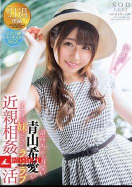 Mosaic STAR-986 Awesome And Cute Aoyama Darling Becomes The Sister Of Your Best Love Love Incest Life