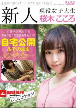 PKPD-030 Newcomer Active Women's College Sakuragi Kokoro Home Released & Just Made AV Debut