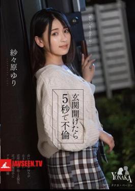 Mosaic MOON-001 Yuri Sasahara Affair In 5 Seconds When You Open The Door