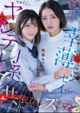 BBAN-551 Yandere JK And Unlucky Sensei: Codependent Lesbians Licking Each Other's Dark Pussies, Akari Minase And Kanna Misaki