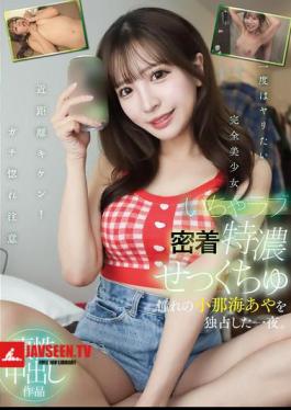 YMDS-235 Night Of Intimate, Passionate Sex With The Much-admired Konami Aya All To Himself.