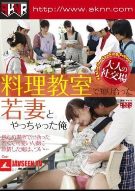 Mosaic FSET-468 I That I Have Done With The Young Wife He Met In The Watering Hole Cooking Classes For Adults