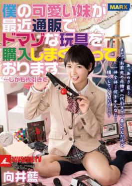 Mosaic MRXD-013 My Cute Little Sister Is Buying Masochistic Toys By Mail Order... Moreover, with cash on delivery, Ai Mukai 