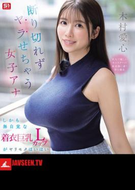 English Sub SNOS-132 A Female Announcer Who Can't Refuse And Ends Up Doing It, And Her Unconscious, Large Breasts (L Cup) Are Eager To Do It. Kimura Aiko (Blu-ray Disc)
