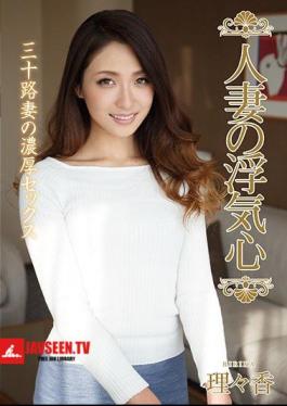 Mosaic SOAV-044 Married Wife's Cheating Heart Rich Incense