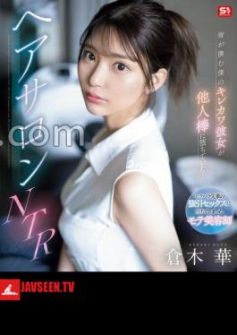 English sub SONE-554 My Cute And Sexy Girlfriend, The Envy Of Everyone, Has Fallen For Another Man's Dick Hair Salon NTR Kuraki Hana