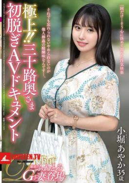 Mosaic JUTA-183 The Best!! Thirty-something Wife's First Nude AV Documentary Ayaka Kobori