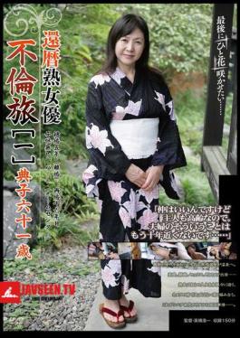 C-2979 A 60-Year-Old Actress's Adulterous Trip Part 1