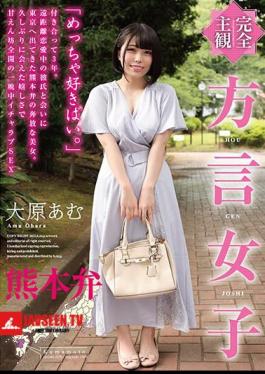 Mosaic HODV-21623 Completely Subjective Dialect Girls Kumamoto Dialect Amu Ohara