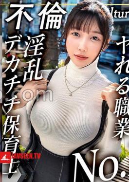 Mosaic MFCW-073 Koharu
