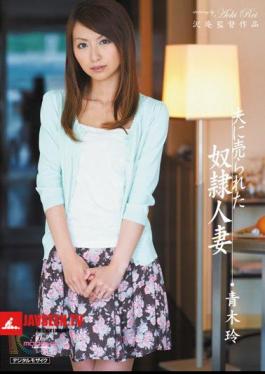 Mosaic Reducing Mosaic MIDD-801 The slave wife sold by her husband, Reiko Aoki