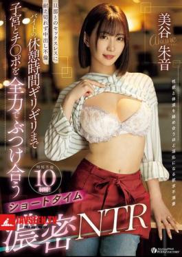 English Sub WAAA-490 Unable To Endure The Sexless Marriage With Her Husband, She Commits A Creampie Affair. A Short-term, Intense NTR Where She Slams Her Womb And Dick With All Her Might Until The Very Last Moment Of Her Break At Work. Akane Mitani