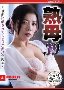 Mosaic NSFS-477 Mature Mother 39 A Mature Body Exposed To The World Mikine Ogura